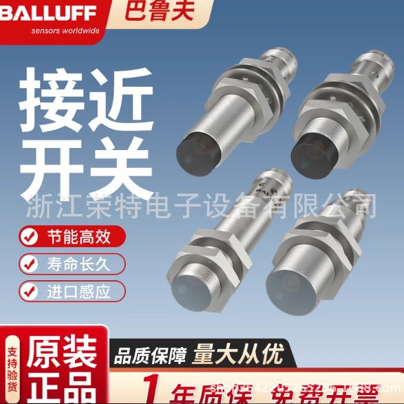 全新巴鲁夫电感式接近开关BES 516-3007-E4-C-S4-00,3品质保证