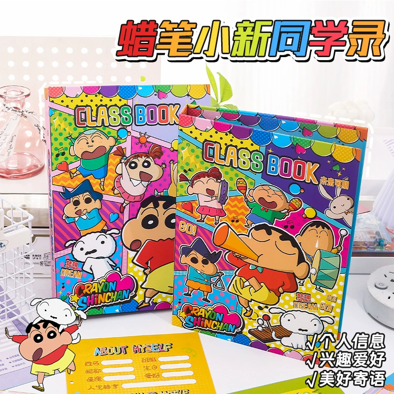 Оригинальный Crayon Shinchan Одноклассники Zhili Подлинная небольшая новая страница Съемная книга выпускных сообщений студентов