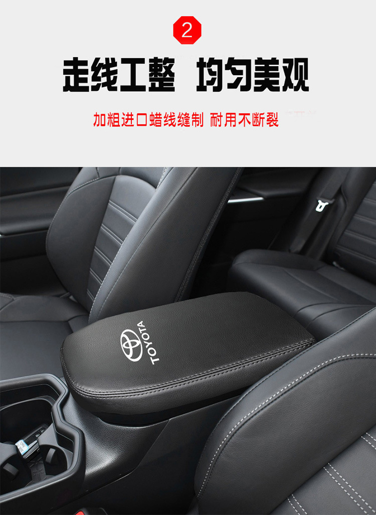 Suitable for 20-24 Toyota Rongfang Weilanda Central Armrest Box Cover New Rongfang Rav4 Armrest Box Protective Cover