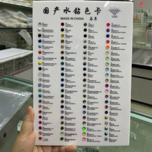 新款仿捷克国产水钻色卡彩色钻美甲钻颜色对色样Diy饰品配件色板