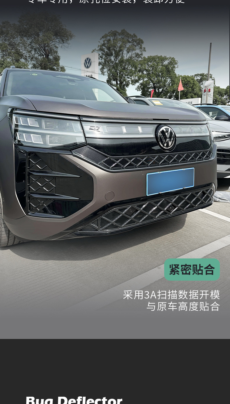 Suitable for 25-26 Volkswagen Touron Pro, snap-on anti-insect net for the front grille, radiator protection, and specialized modification accessories