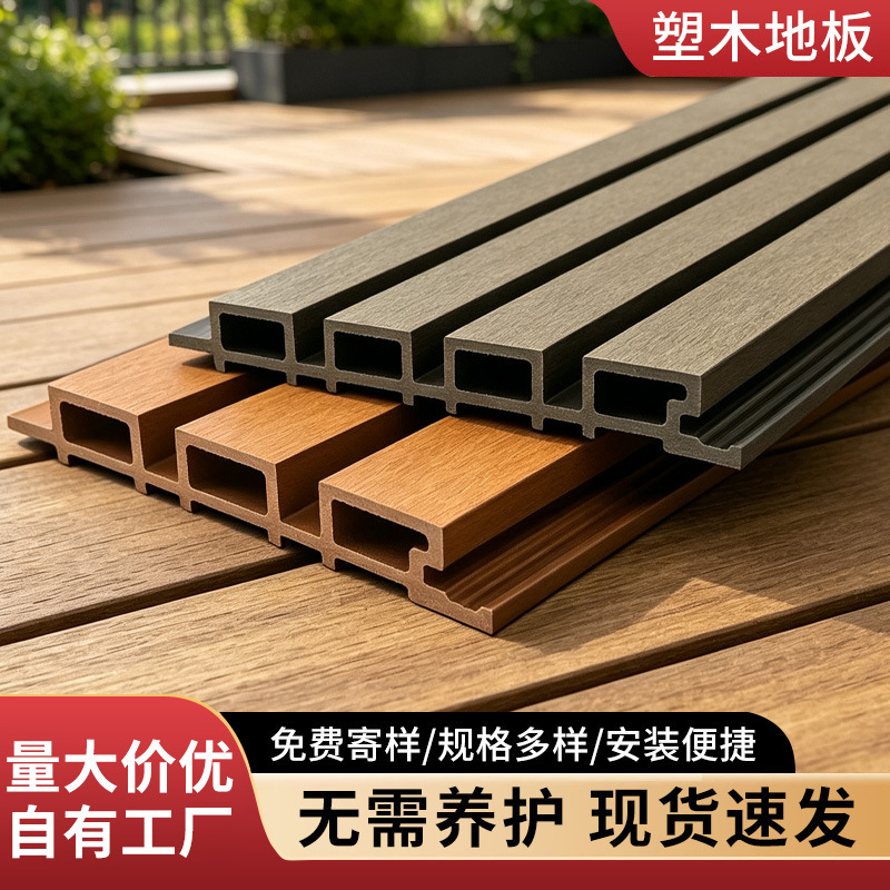 Plastic Wood Great Wall Board Outdoor Fence Exterior Wall Panel Decorative Panel Co-Extruded Fence Waterproof Anti-Corrosion Courtyard Privacy Wall Panel