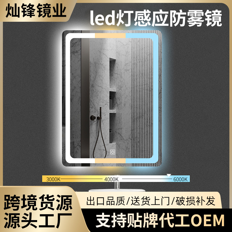 Cross-Border Exclusive Supply for Hotel Bathroom Mirrors, Restroom Mirrors, Makeup Mirrors, Smart Mirrors, Touch Screen Led Lights, Defogging Square Mirrors