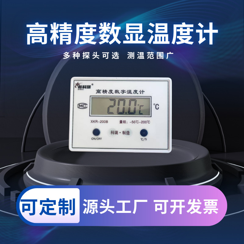 Digital Thermometer for Greenhouses with Probe Temperature Sensor, Electronic Thermometer for Industrial Use, Bath Water Temperature Meter Digital Thermometer for Greenhouses with Probe Temperature Sensor, Electronic Thermometer for Industrial Use, Bath Water Temperature Meter