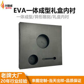 环保EVA雕刻泡棉包装填充材料异形切割一体成型源头工厂支持寄样