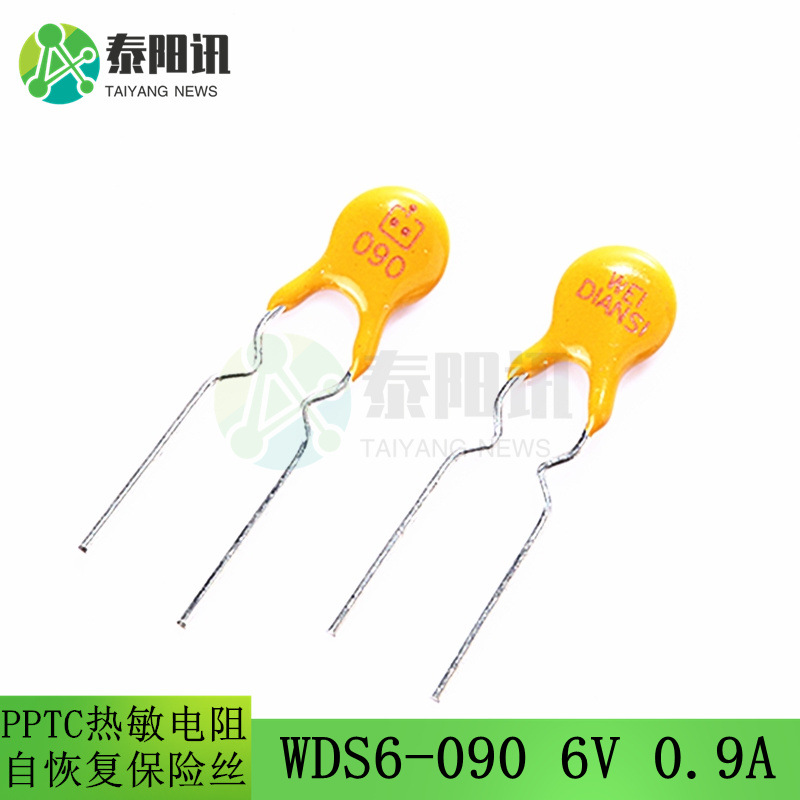 直插PPTC自恢复保险丝 6V 0.9A 900MA WDS6-090 PPTC热敏电阻
