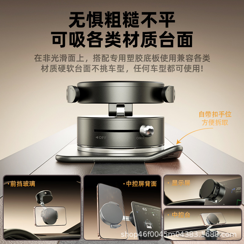 吸盘式带磁吸夹头真空手机支架 可吸皮革360度强力磁吸车载支架|undefined