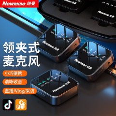 纽曼MC87无线领夹麦克风主播直播录音收音专业降噪手机电脑相机