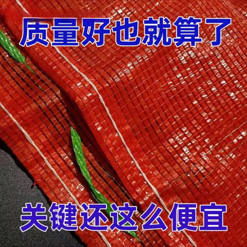 網袋編み袋卸売りトウモロコシ網袋ニンニク玉ねぎジャガイモ果物野菜網袋家禽網目袋|undefined
