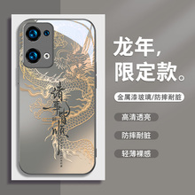 中国龙vivox100手机壳x90新年s17过年iqoo12龙年neo5诸事皆顺op