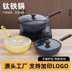 新款钛铁锅四方炒锅多功能通用平底锅煎锅奶锅家用煎煮一体炒菜锅