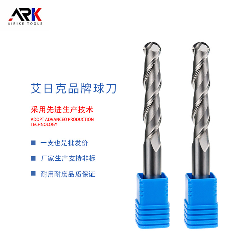 铝用球刀 16R8x80x150Lx2F 可以提供返修服务 效果好 量大价格美