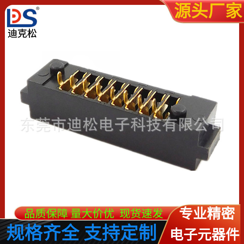 High plug-in life battery holder spacing 2.0PH laptop battery connector female base A01F-A-8P-H1