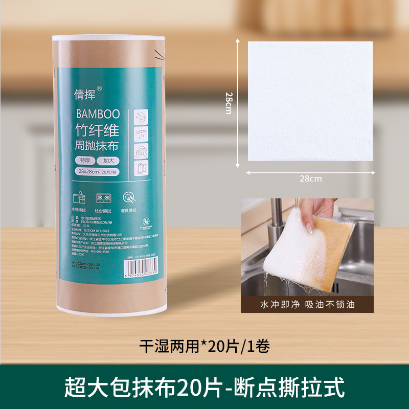 竹繊維の使い捨てキッチンクロス、毛羽立ちなし、食器洗い布、家庭用厚手吸水クリーニングクロス|undefined