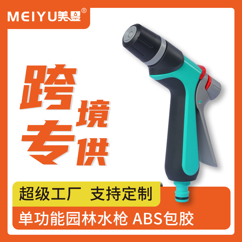 高压洗车水枪花园浇花浇水喷枪两功能塑料小头枪家用洗车工具批发