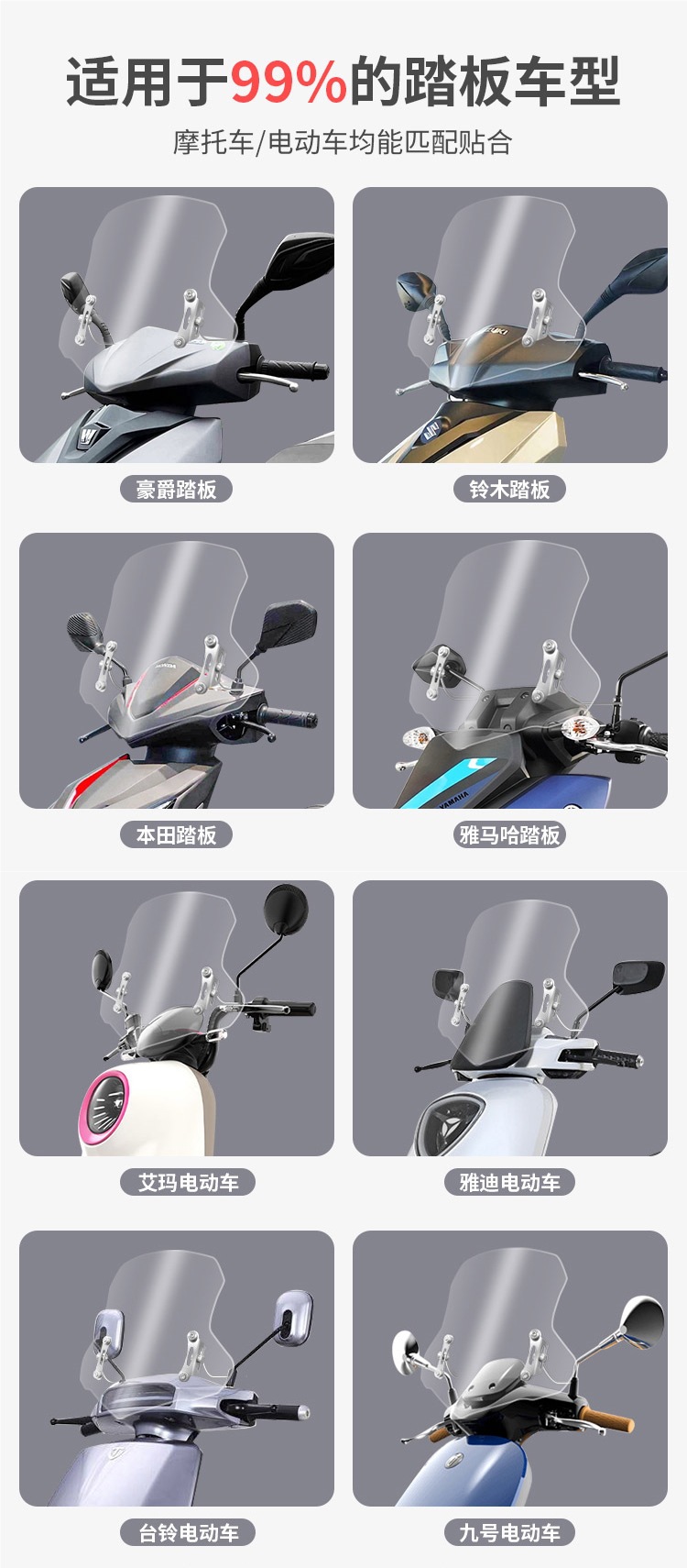 Suitable for Suzuki Uy125 Windshield Haojue Afr Qianjiang Hong Scooter Modification Parts Special Windshield Glass
