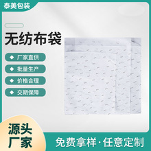 无纺布手提袋批发服装店大小号国潮加厚摁扣带扣无纺布手提袋厂家