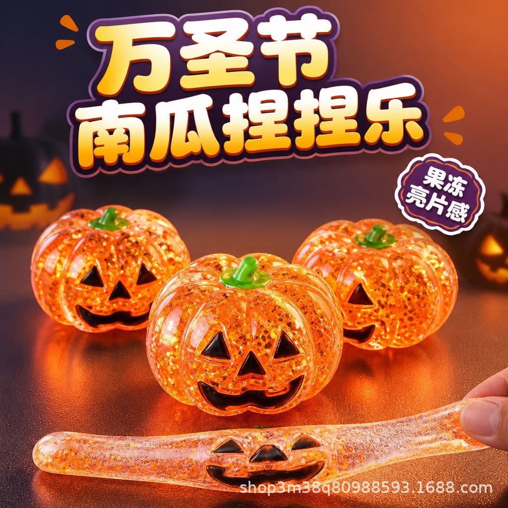 Halloween Pumpkin Head Cross-Border New Model Squishy Toy with Maltose, Creative Glitter Stress Relief Toy Wholesale