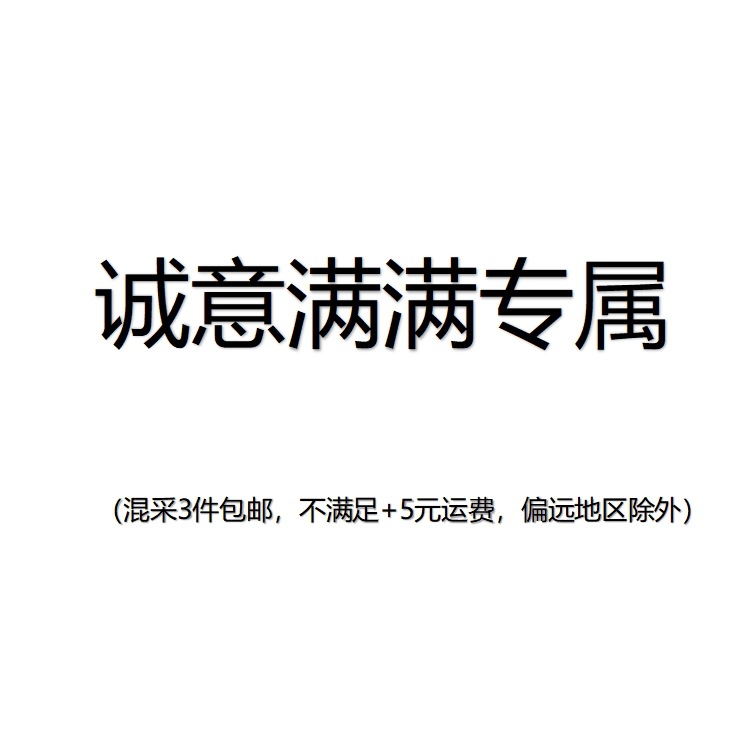 【Exclusive Offer with Sincerity】When Placing an Order with Ty, Please Contact Customer Service to Change the Shipping Fee Wf