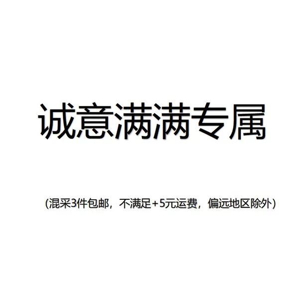 【Exclusive Offer with Sincerity】When Placing an Order with Ty, Please Contact Customer Service to Change the Shipping Fee Wf