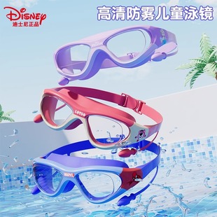 Disney Kidsren's Swimming Goggles for Girls Hd Anti-Fog and Waterproof Boys' Special Equipment Swimming Goggles Professional Diving Goggles