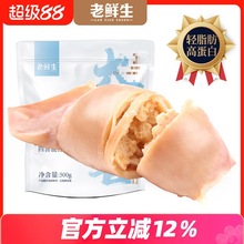 老鲜生 鱿鱼仔满籽海味年货零食带籽墨鱼仔即食海鲜熟食小吃海兔