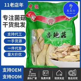 银耳;其他干货;香菇