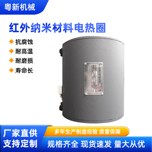 Dongguan infrared nano energy-saving electric heating ring injection extruder barrel electric heating ring heating ring heating ring