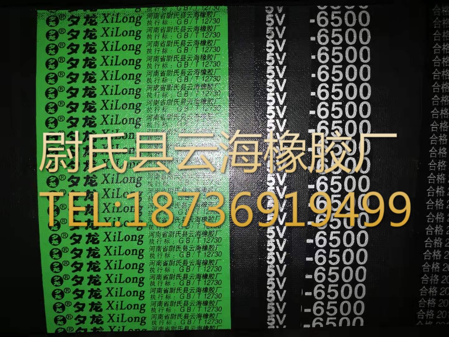 窄V联组带5V联组三角带 机械设备用三角带 窄V联组带5V联组6500mm