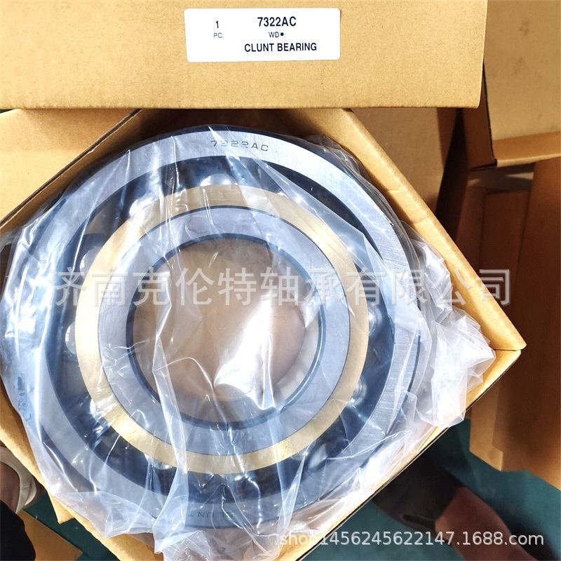 山东轴承公司 7322AC轴承 角接触球轴承 CLUNT轴承 外贸轴承