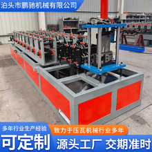 u型槽机械全自动光伏水槽设备彩钢瓦成型机冷弯导轨槽机型材