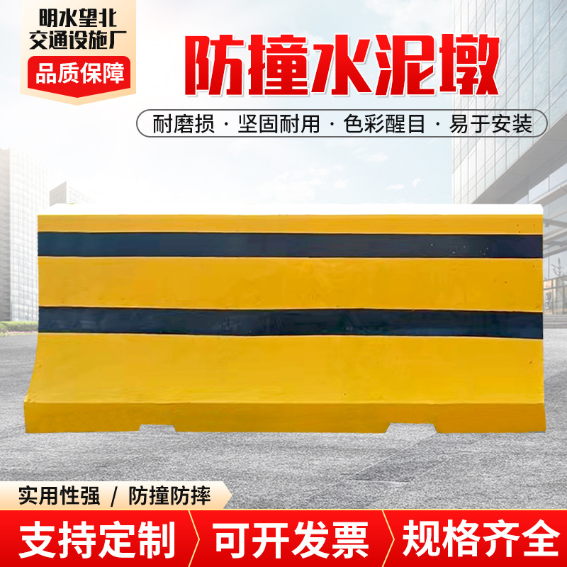 交通市政隔离墩黄黑色混凝土警示墩高速公路交通设施防撞水泥墩