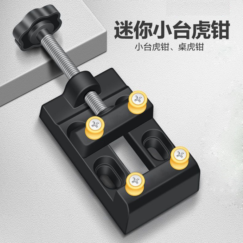 迷你平口钳桌虎钳固定夹具铝合金小台钳手工文玩工具台钳批发