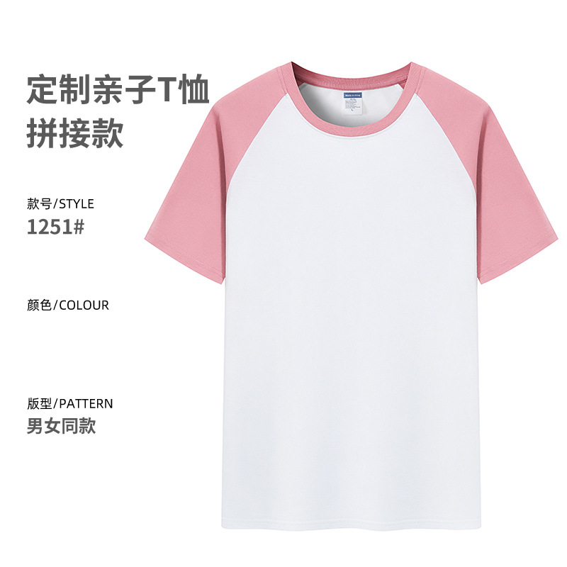 200g manga raglán refrescante Campamento de Verano transpirable jardín de infantes clase deportiva padre-hijo uniforme de algodón puro camiseta infantil personalización