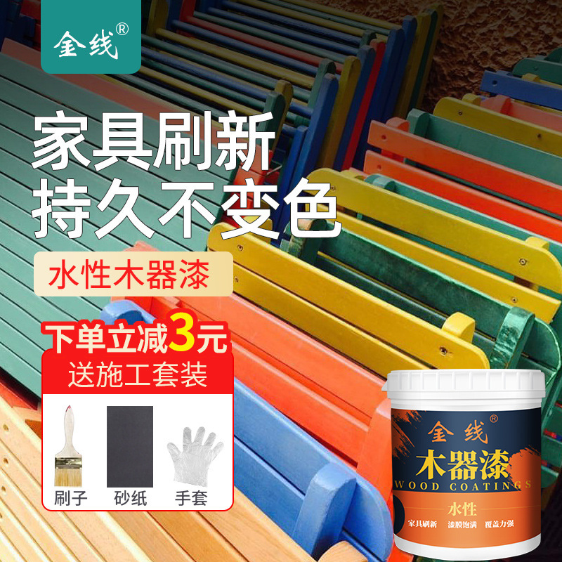 Factory wholesale water-based wood paint multifunctional door paint clean taste paint DIY paint furniture renovation paint 1kg