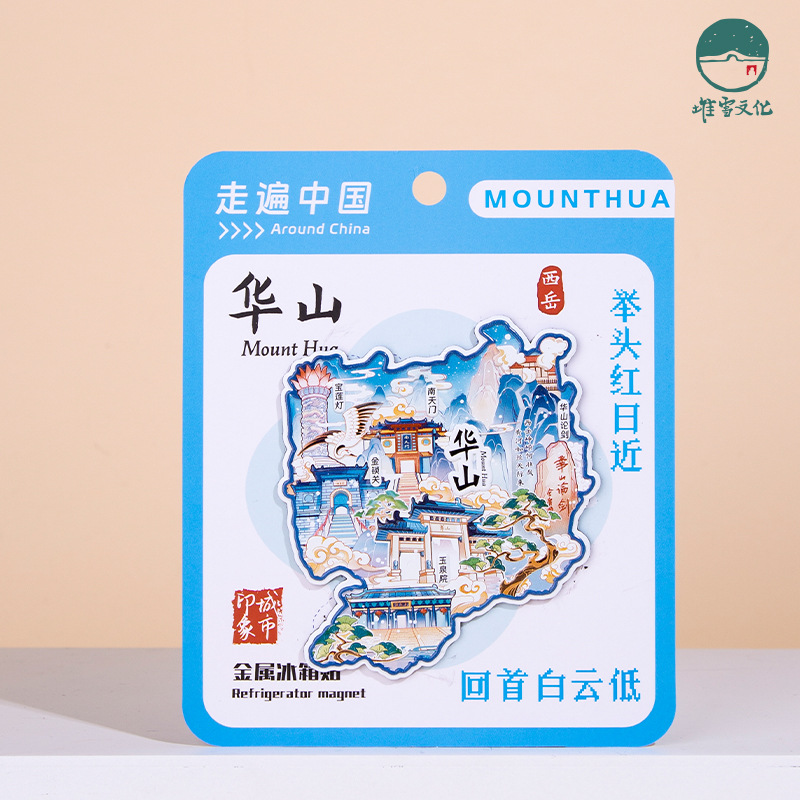 (2개) HUASHAN 금속 냉장고 스티커 NANTIANMEN GOLDEN LOCK PASS YUQUAN HOSPITAL BAOLIAN LANTERN SHAANXI 원래 관광 문화 및 창조 기념품
