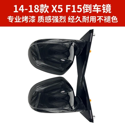 Rear mirror/rearview mirror assembly Reversing Mirror Assembly X5 Rearview