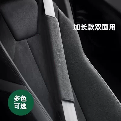 Suitable for Byd Car Seat Seat belt shoulder pad