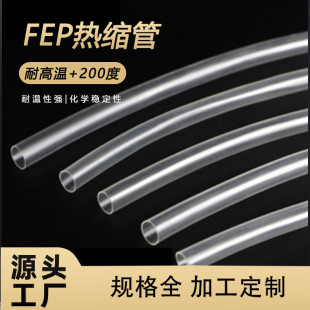 Manufacturer Fep Heat Shrinkable Tube High Temperature Resistant Transparent Teflon Fep Heat Shrinkable Tube Ptfe Hose Heat Shrinkable Insulating Sleeve