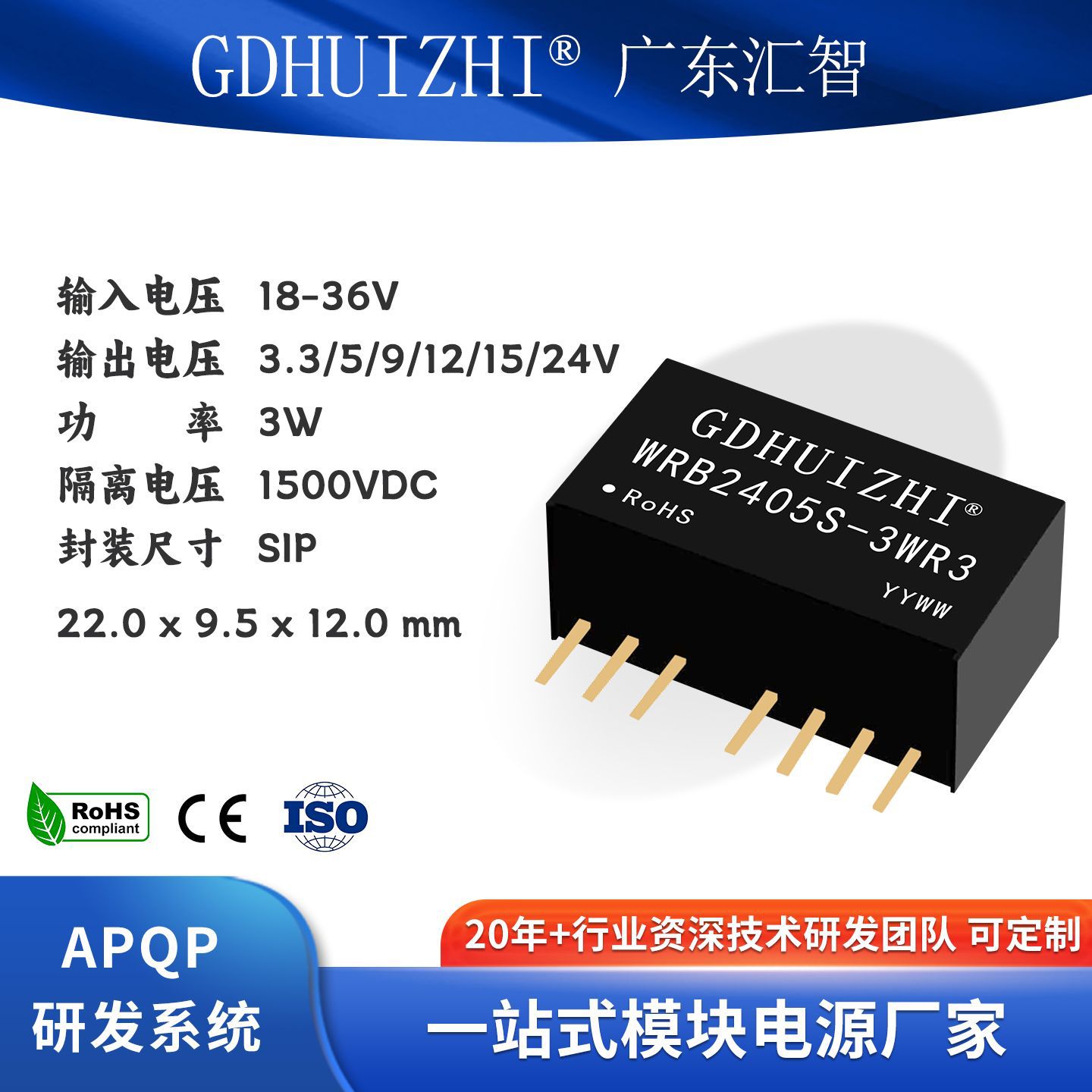 dcdc工控模块 WRB2405S-3WR3稳压24V转5V带短路保护隔离电源模块