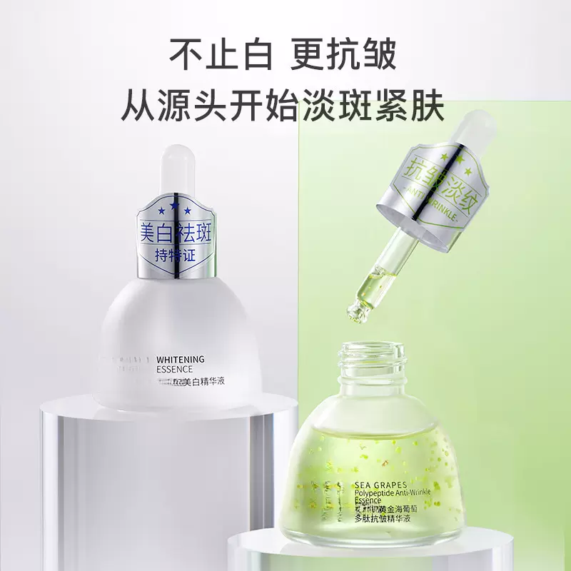 跨境爆款源头工厂美白精华液面部护理液态提亮护肤品