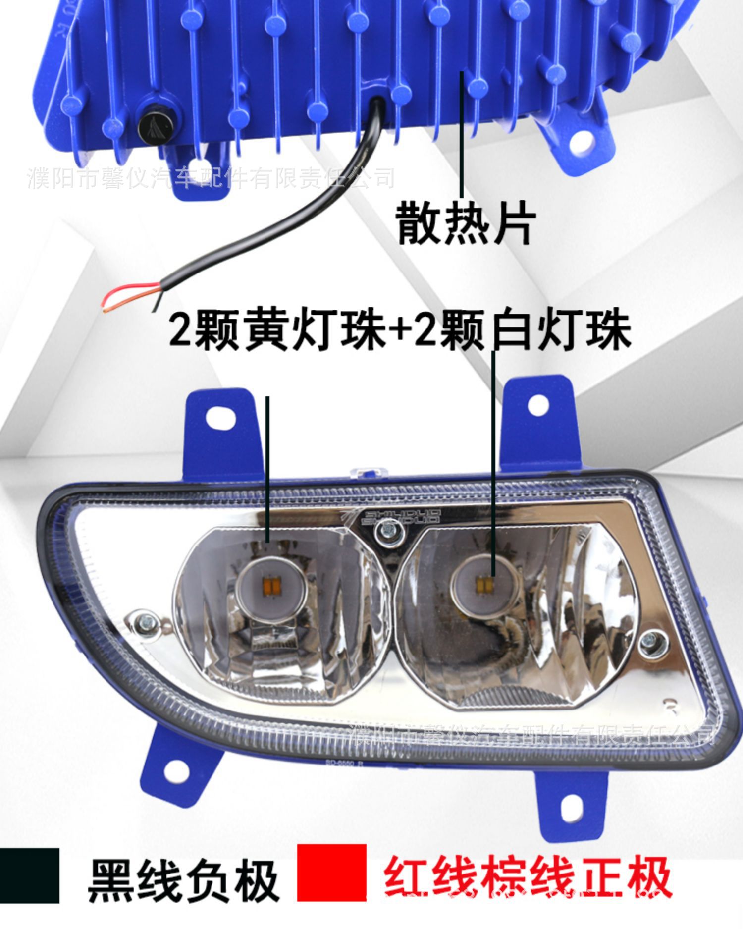 Suitable for Howo Fog Light Modification, Ultra-Bright Led380 Anti-Fog Light Assembly, 10 Models, 09 Models, Howo Original Electronic Headlights