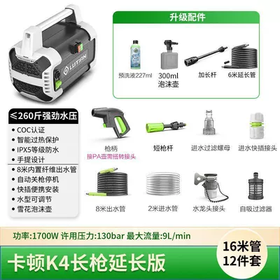 Car Wash Water Gun 220V — Car washing machine - listed-brand-portable-horizontal-style-katon-k4-watering-can-flying-snow-spear-extended-version-1700w