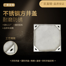 304不锈钢井盖 隐形窨井盖 方形井盖 雨水篦子 排水格栅盖板