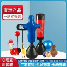 硅胶假人沙袋压力宣泄套装心里咨询室情绪发泄器材减压玩具垒德株