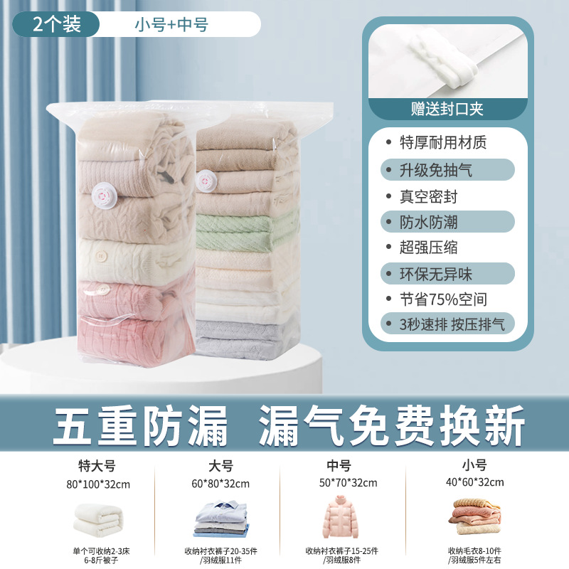 【2개】중형 + 소형 - 공기 추출이 필요 없는 입체형