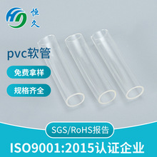 厂家批发无味高透明塑料管透明软管鱼缸排水管洗车管PVC管