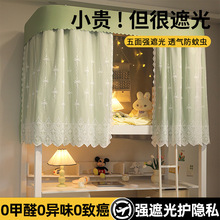 开学新品法式公主风学生宿舍单人强遮光蚊帐床帘u型低透隐私空间
