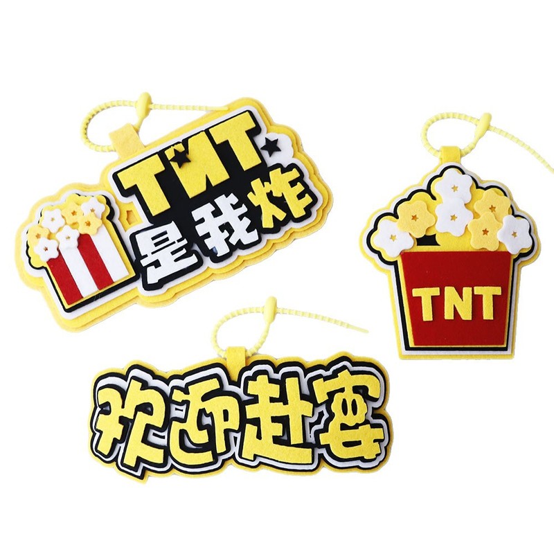 TNT时代少年团爆款应援不织布包包挂饰爆米花钥匙扣毛毡文字挂件|undefined