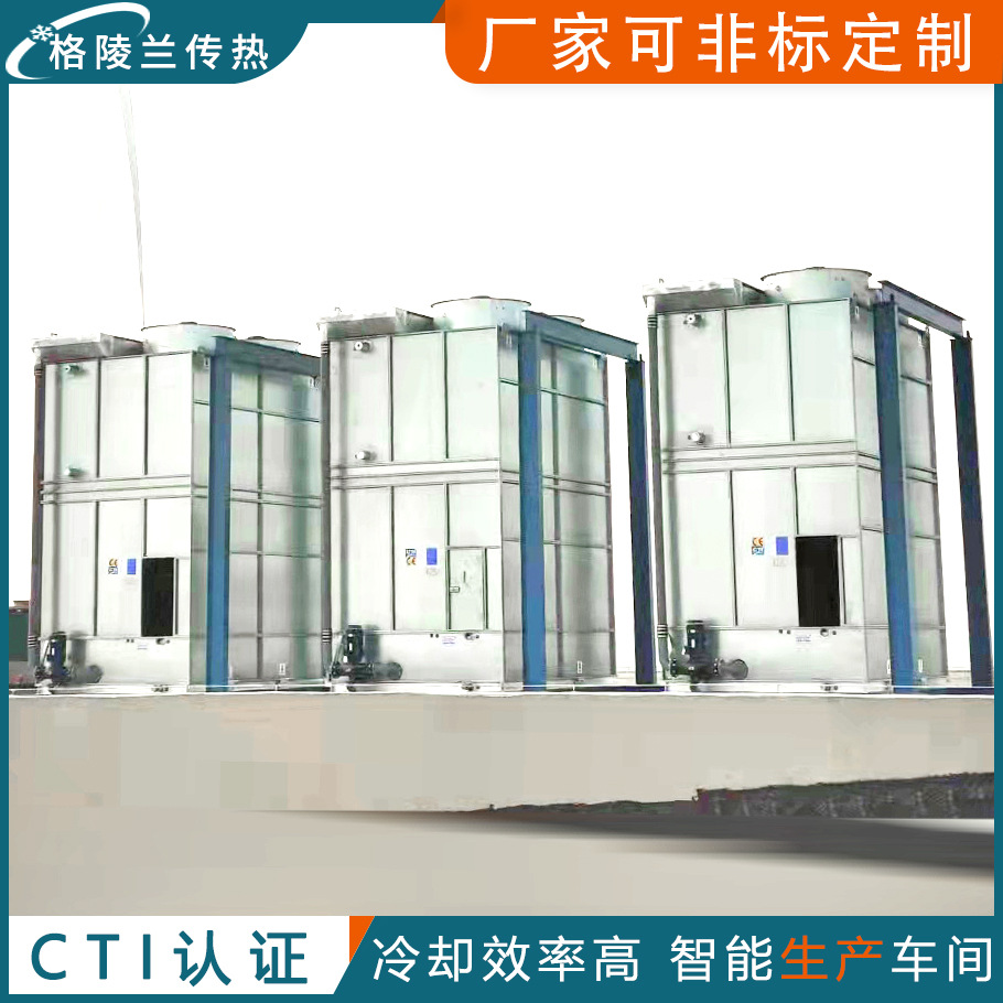 蒸发式冷凝器 化工 制冷行业专用 ZNXH系列 蒸发冷凝器